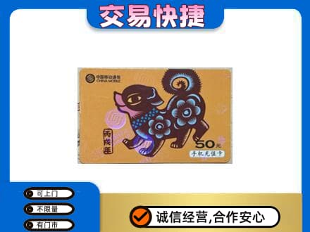 杭州拱墅区购物卡回收移动卡.jpg