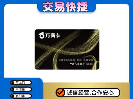 杭州拱墅区购物卡回收万商卡.jpg