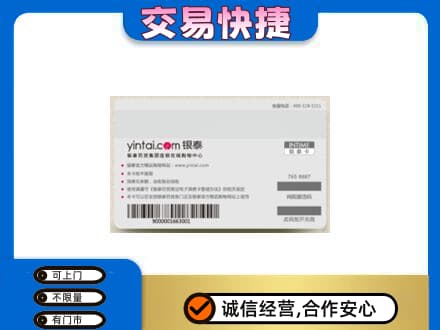 杭州拱墅区购物卡回收银泰购物卡.jpg