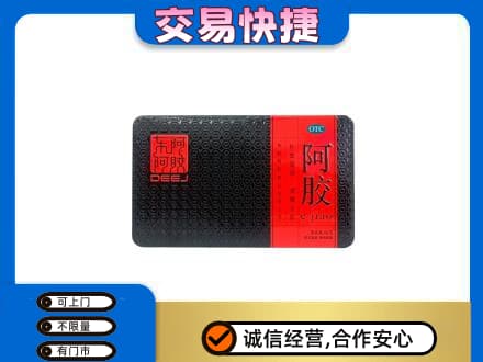 杭州拱墅区礼品回收阿胶.jpg