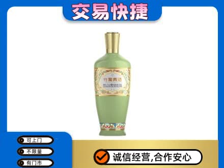 杭州拱墅区名酒回收竹叶青酒.jpg