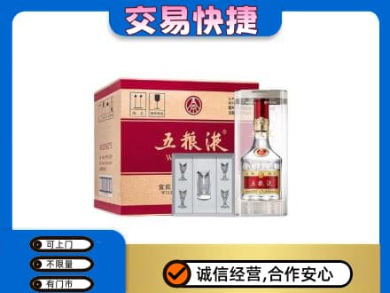 杭州拱墅区名酒回收五粮液原件.jpg